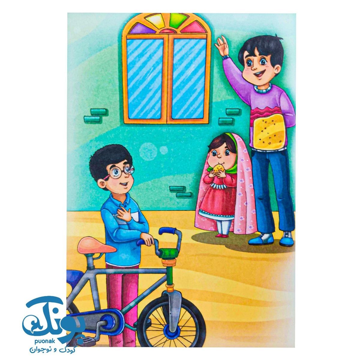 کتاب آموزش آداب به فرزندان ۱