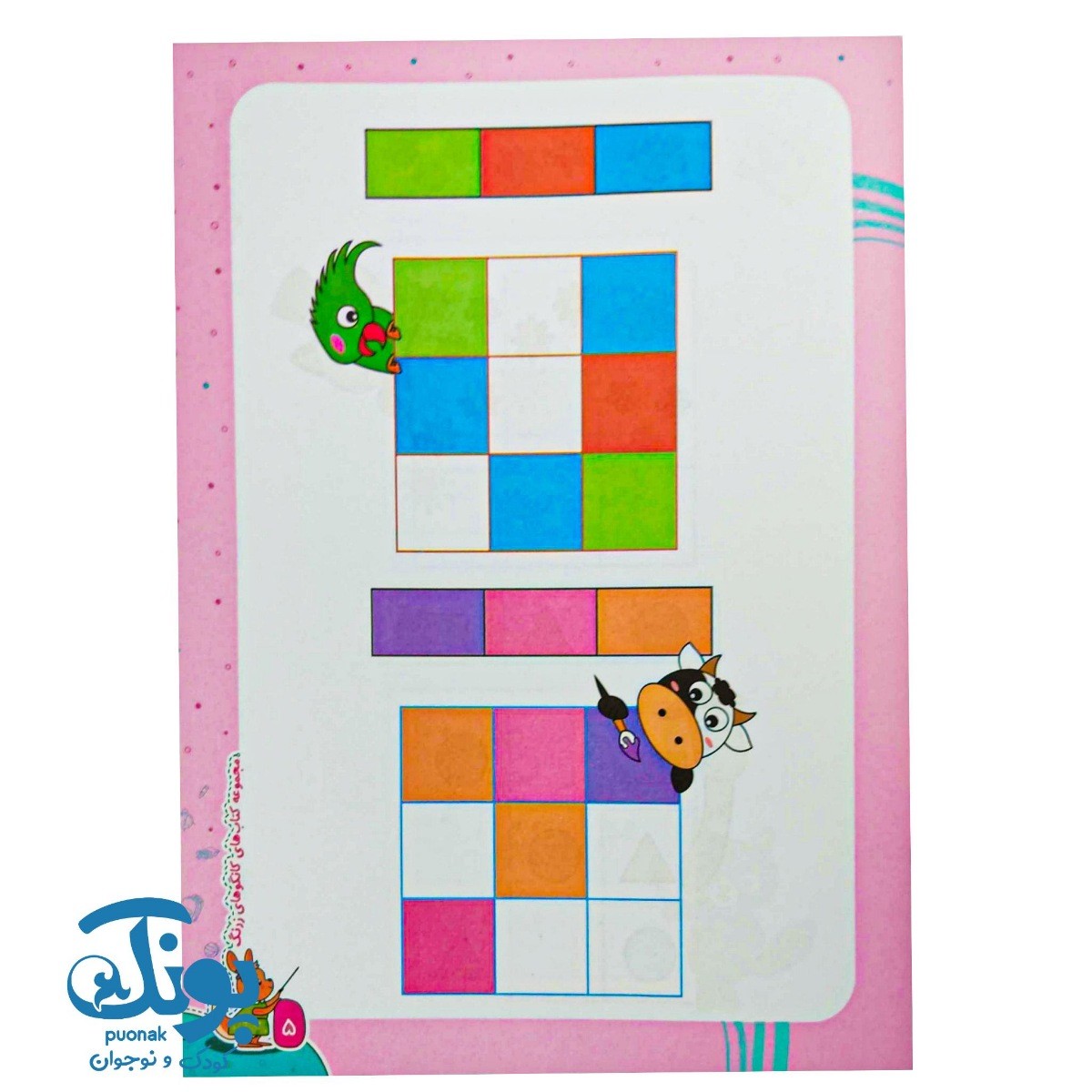 کتاب کانگوی سودوکو اول سلام