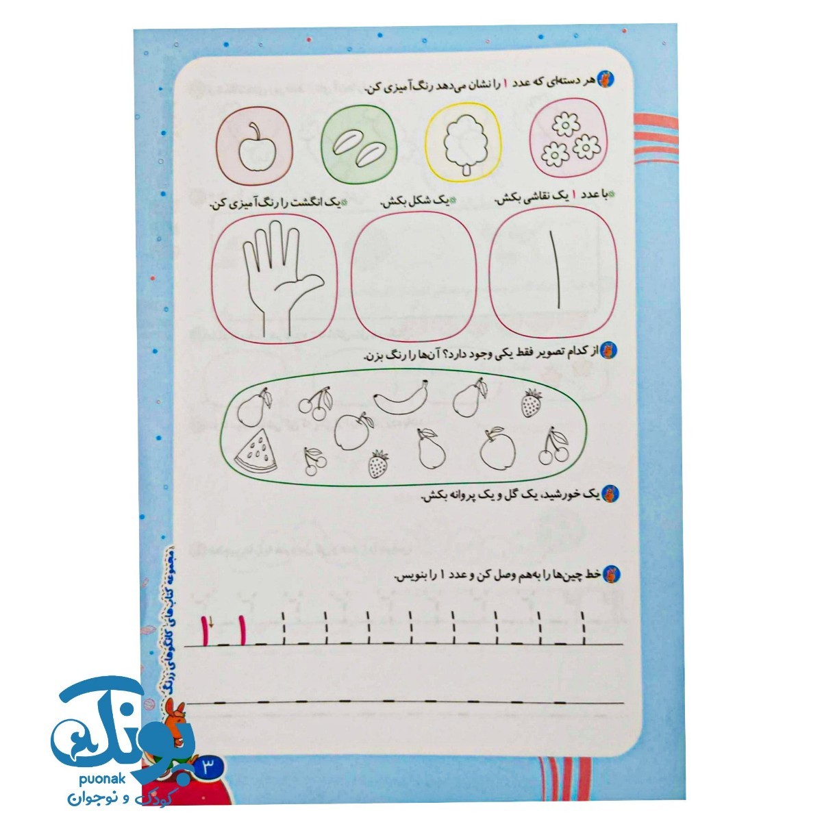 کتاب کانگوی عدد نویسی اول سلام