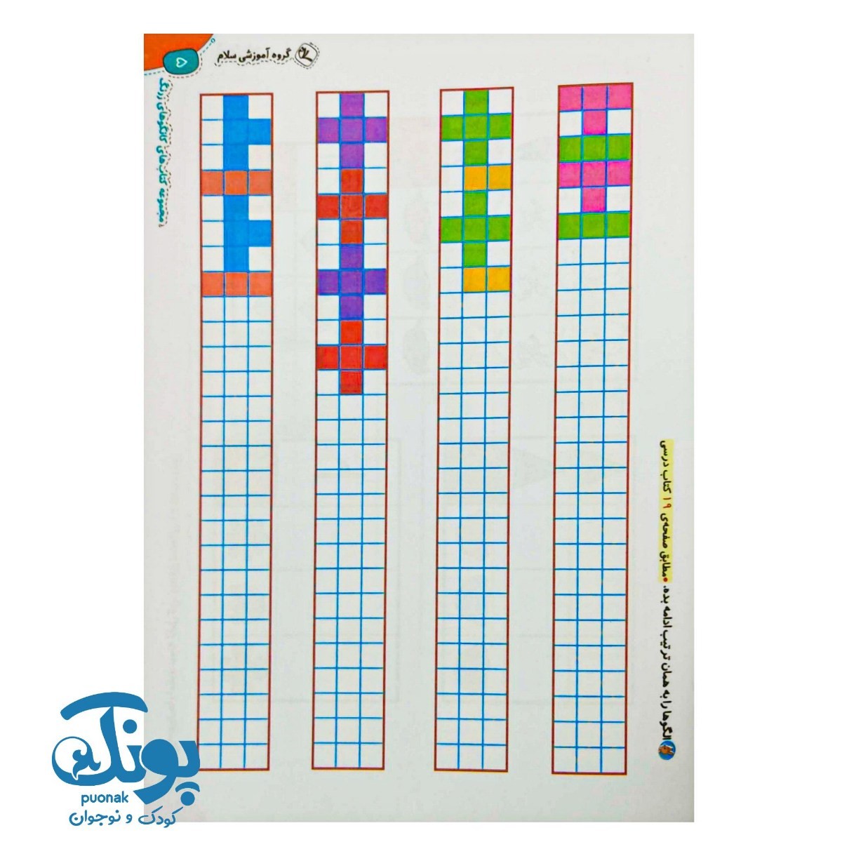 کتاب کانگوی شطرنجی اول سلام