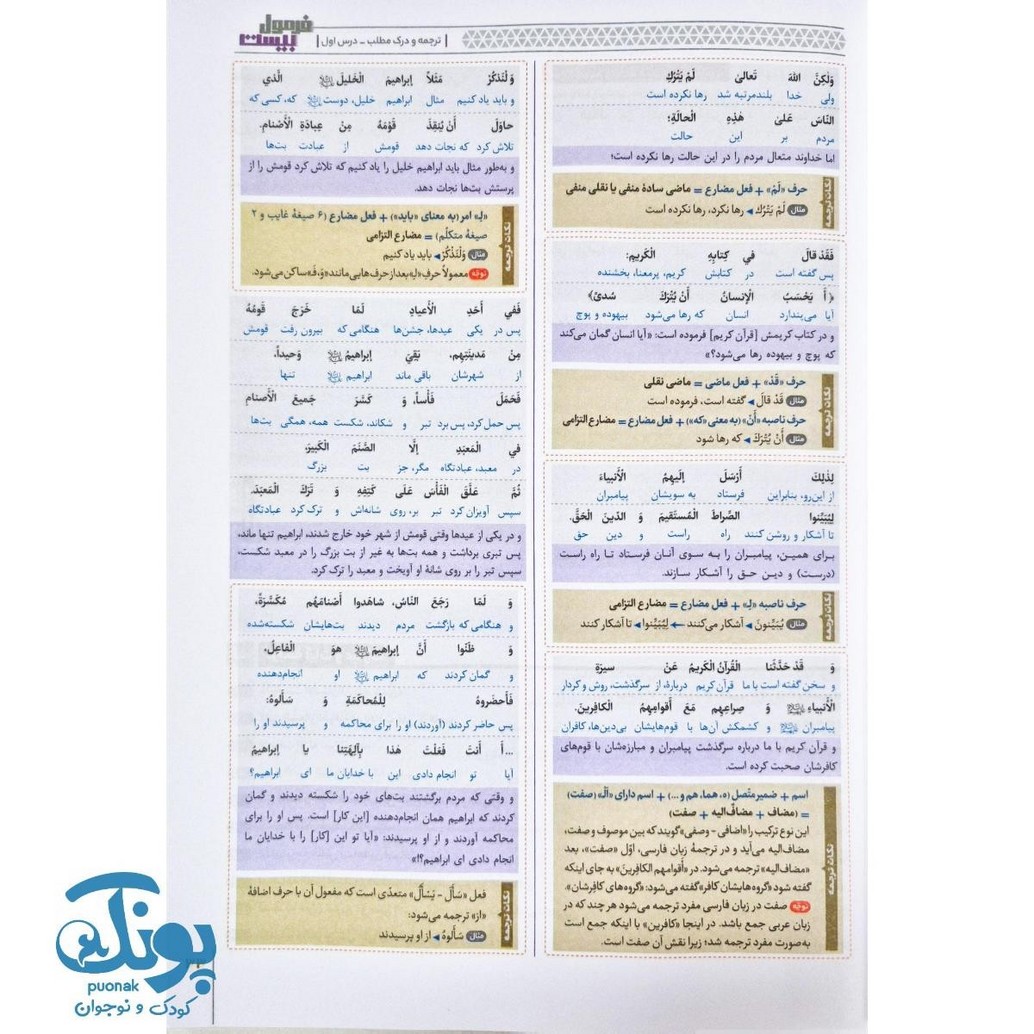 کتاب عربی دوازدهم سری فرمول بیست گاج کتاب عربی دوازدهم سری فرمول بیست گاج