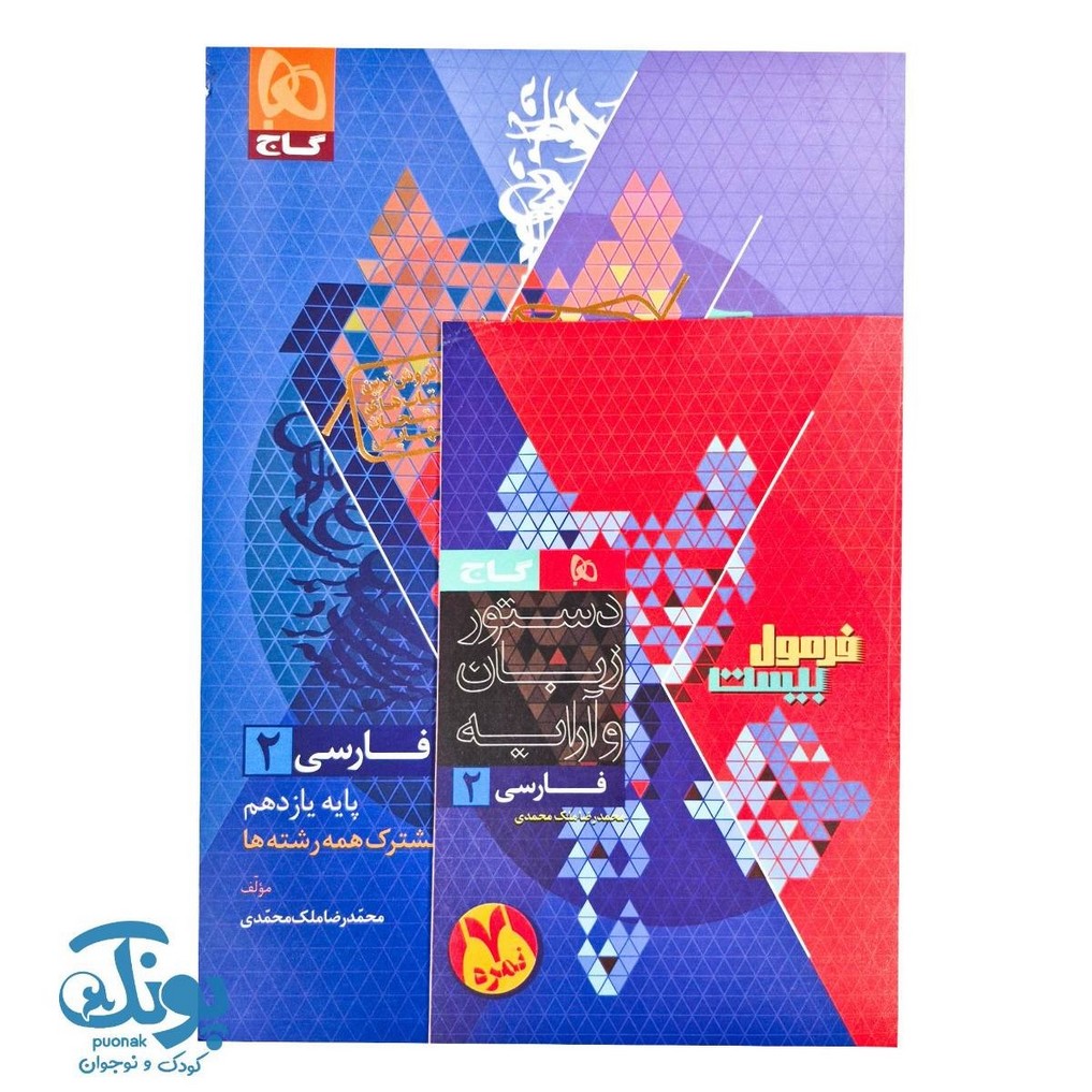 کتاب فارسی یازدهم سری فرمول بیست گاج