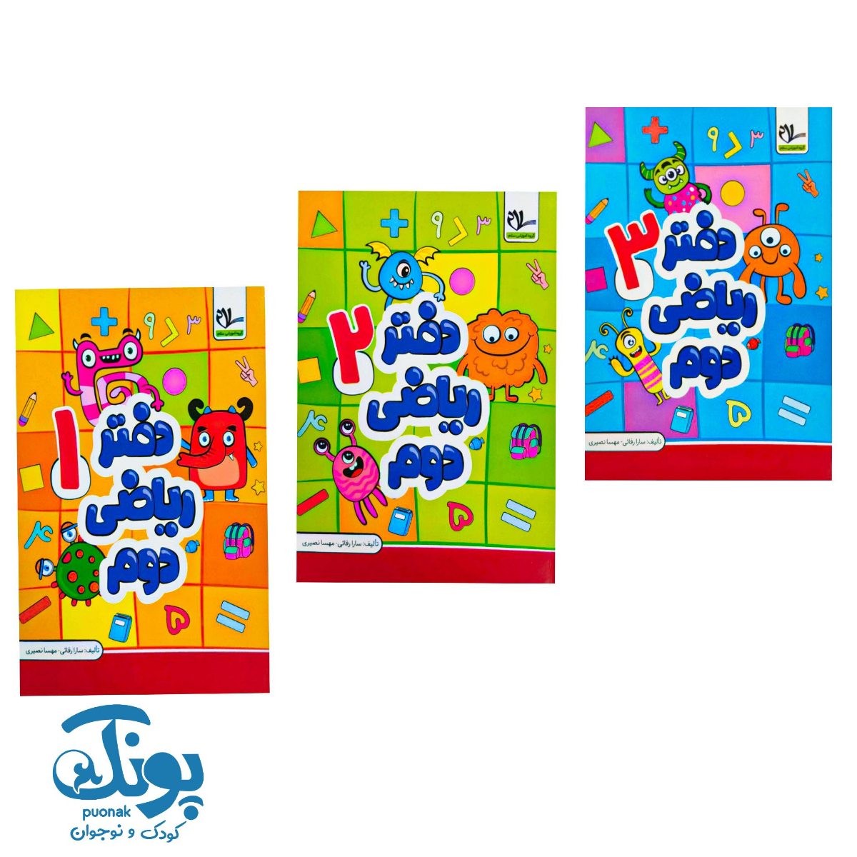 دفتر مشق ریاضی دوم سلام