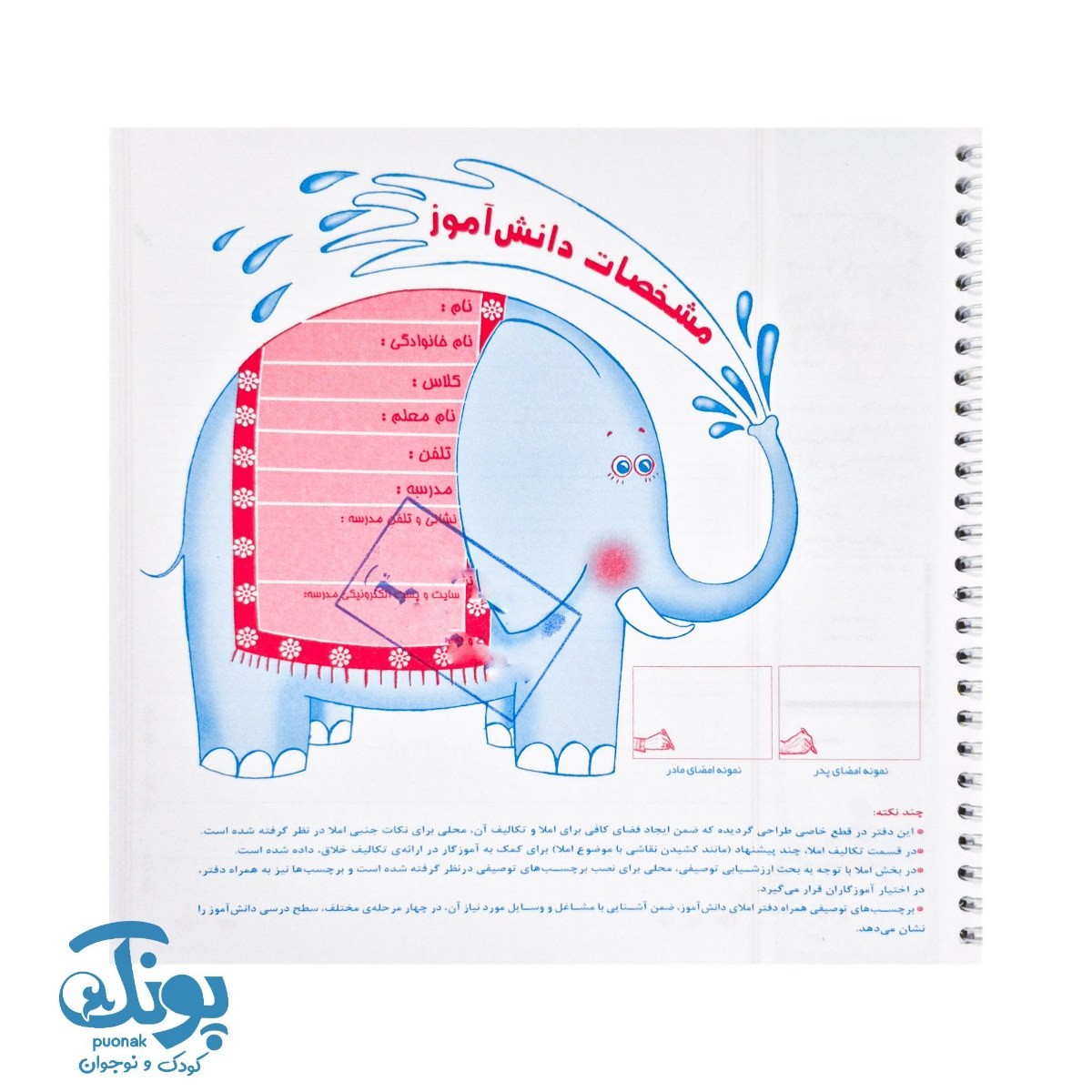 دفتر املا سیمی فانتزی سرمشق