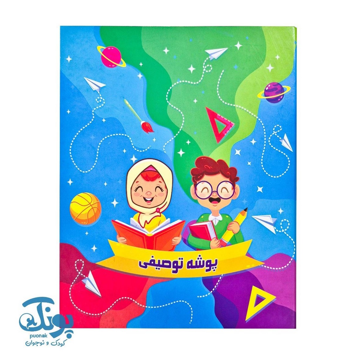 پوشه توصیفی طرح دانش آموز رنگ آبی سرمشق