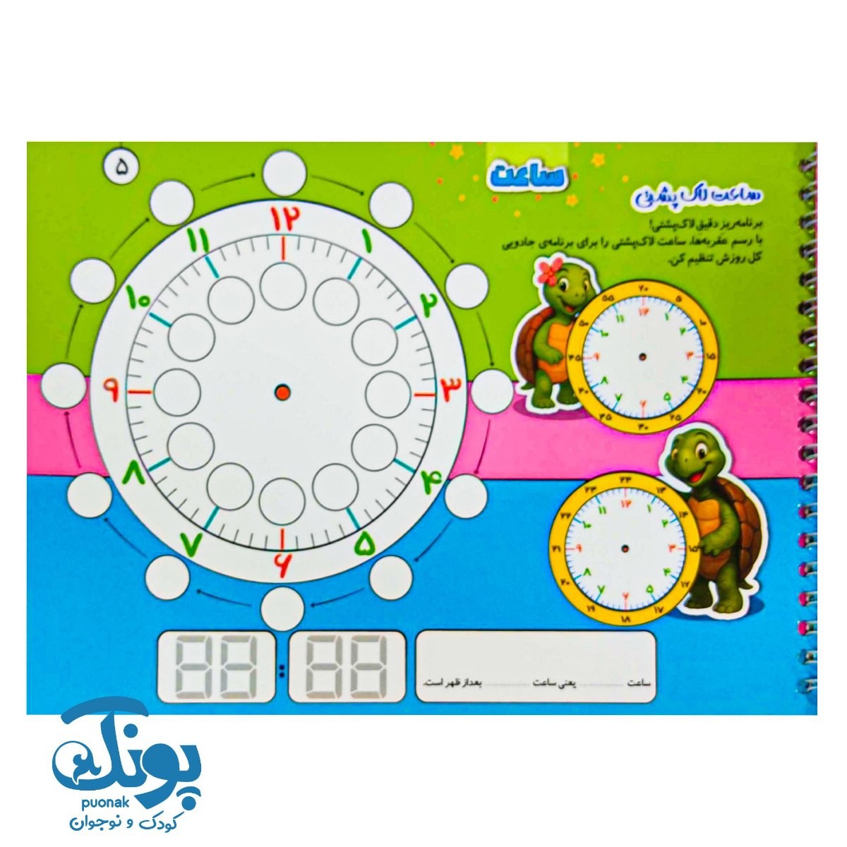 آبنبات چوبی سوم (دفترچه جادویی وایت بردی) سلام