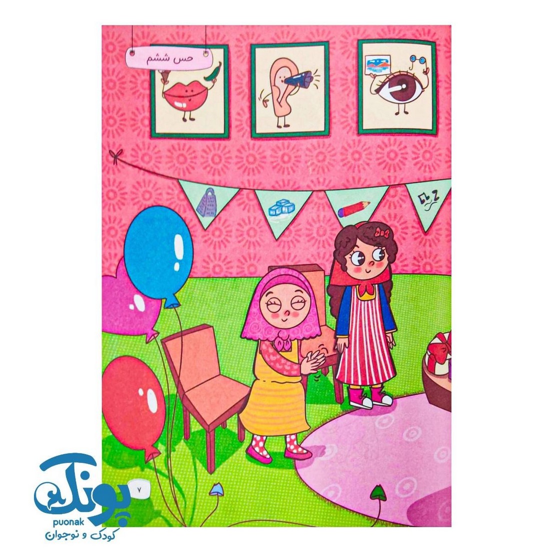 کتاب زفی خلاق ۲ (جلد سوم) پیش دبستانی سلام