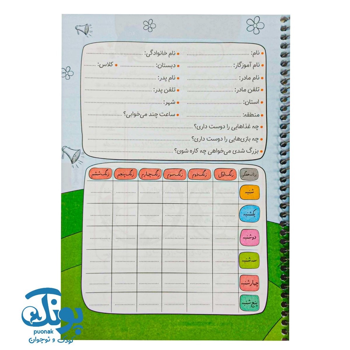 دفتر املای خلاق ۳ پایه سوم دبستان سلام