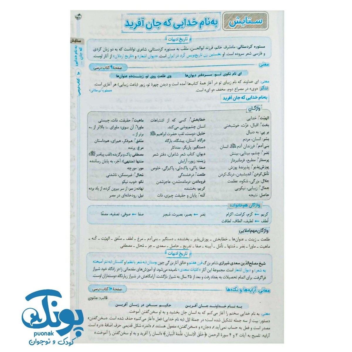 کتاب گام به گام هشتم خیلی سبز