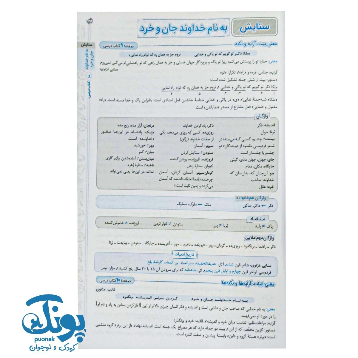 کتاب گام به گام نهم خیلی سبز