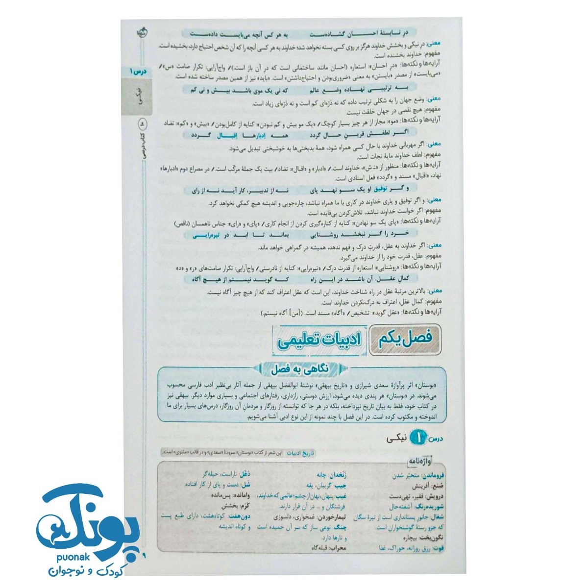 کتاب گام به گام یازدهم تجربی خیلی سبز