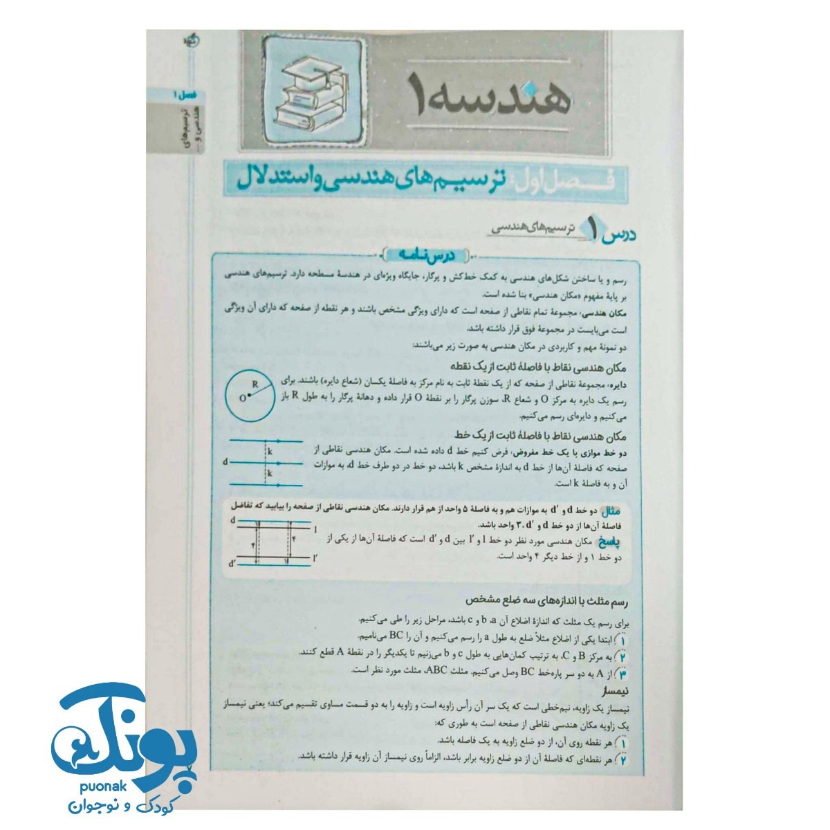 کتاب گام به گام دهم ریاضی خیلی سبز