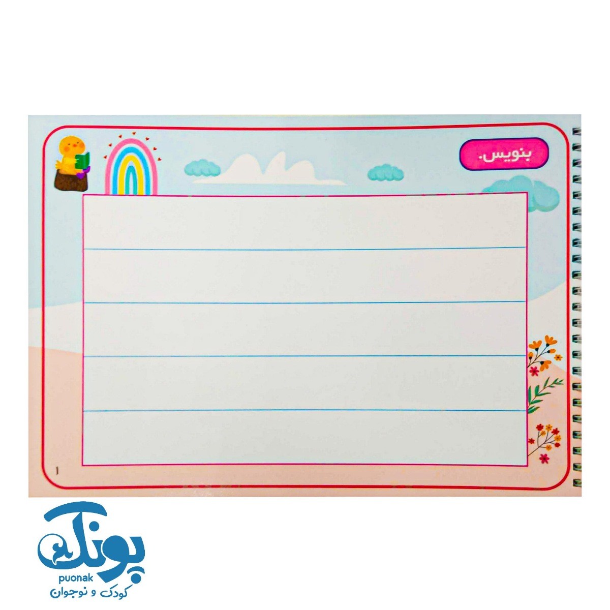 کتاب وایت بردی فارسی اول دبستان آوای بامداد