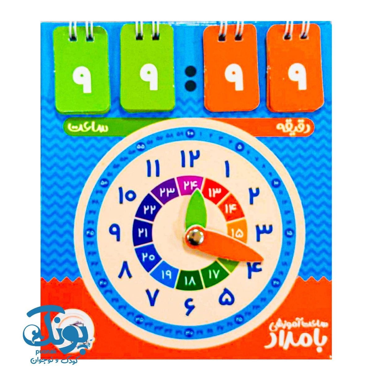 ساعت آموزشی دو طرفه بامداد (وایت بردی)