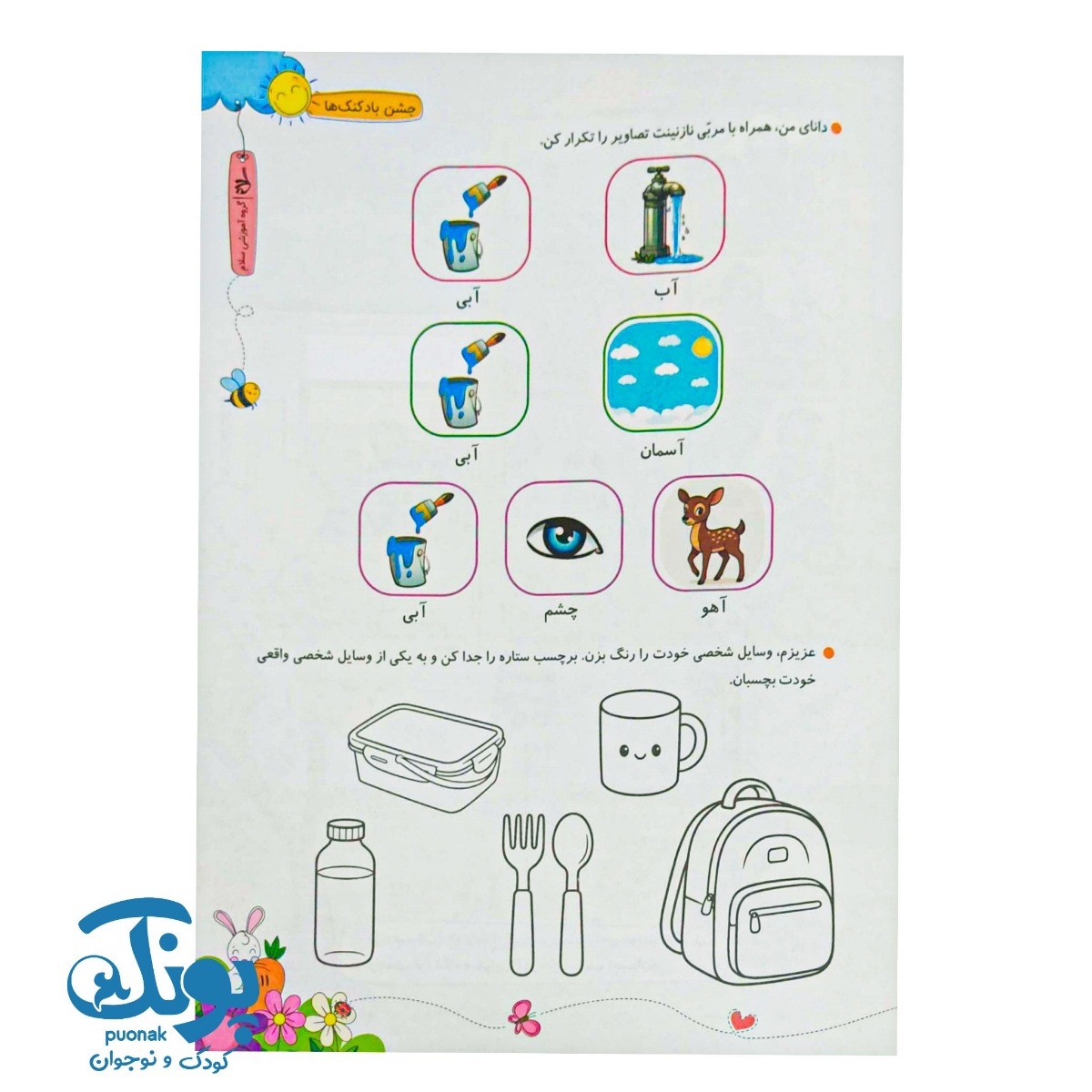 کتاب زفی خلاق ۲ مجموعه سه جلدی