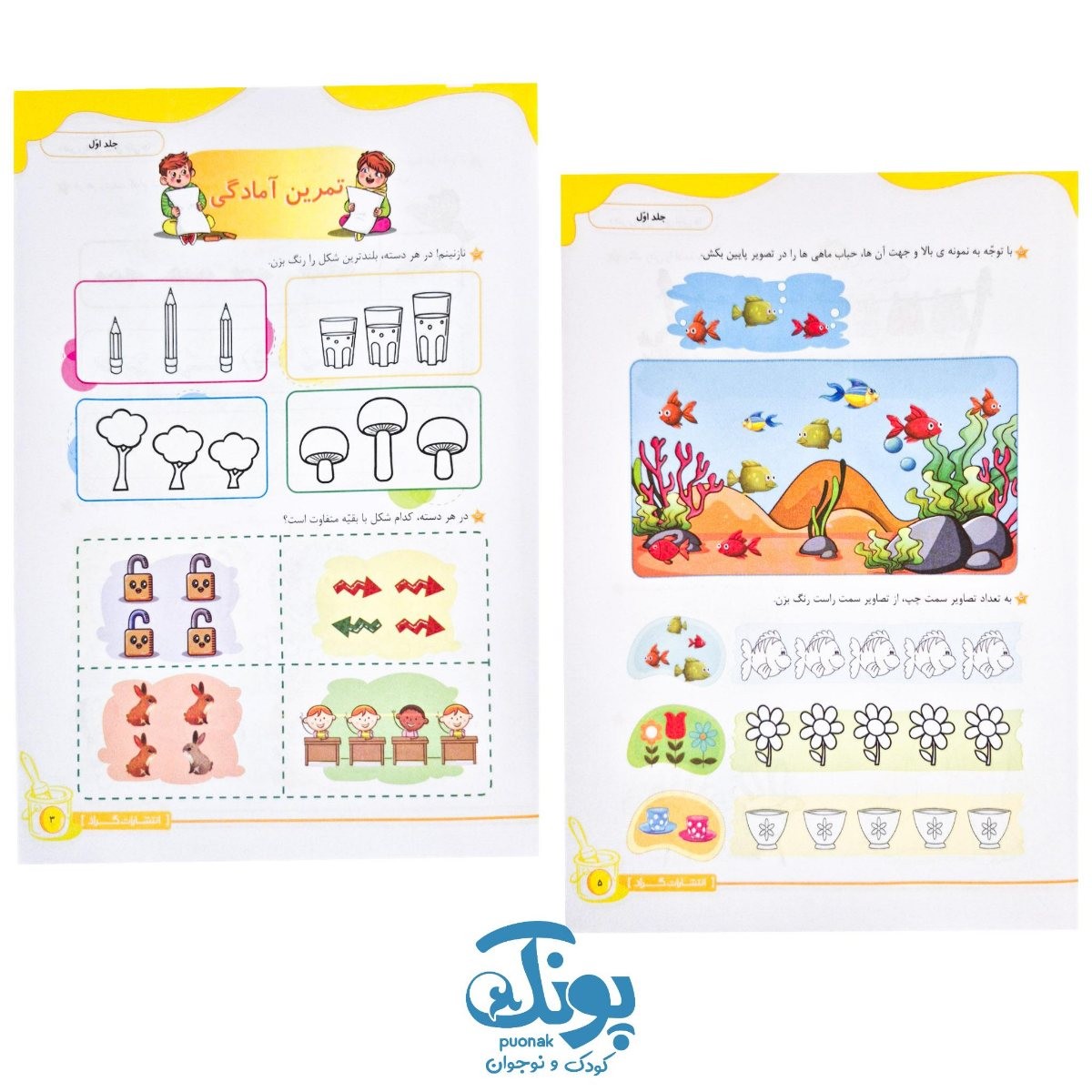 دفتر ریاضی مشق اولی ها گراد (۵ جلدی)