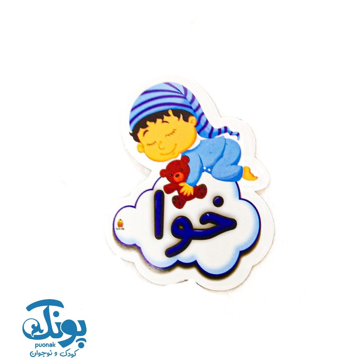 تاپر خوا نشانه های الفبا (۵۰ عددی)