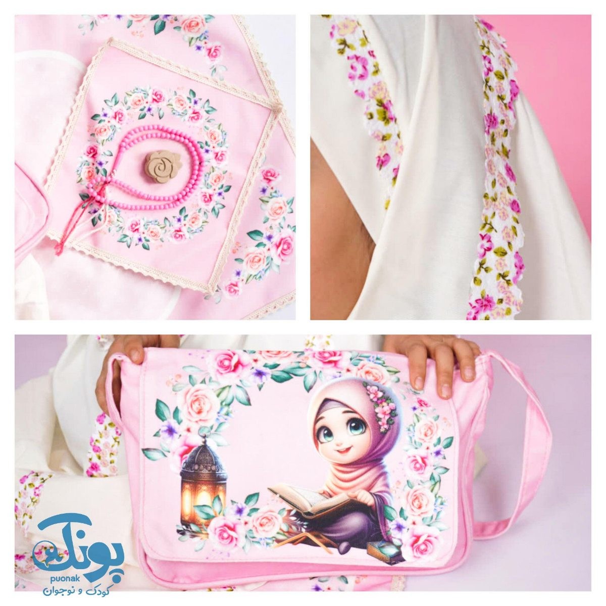 پک جشن تکلیف کامل با کیف و جانماز حاشیه گلدار صورتی