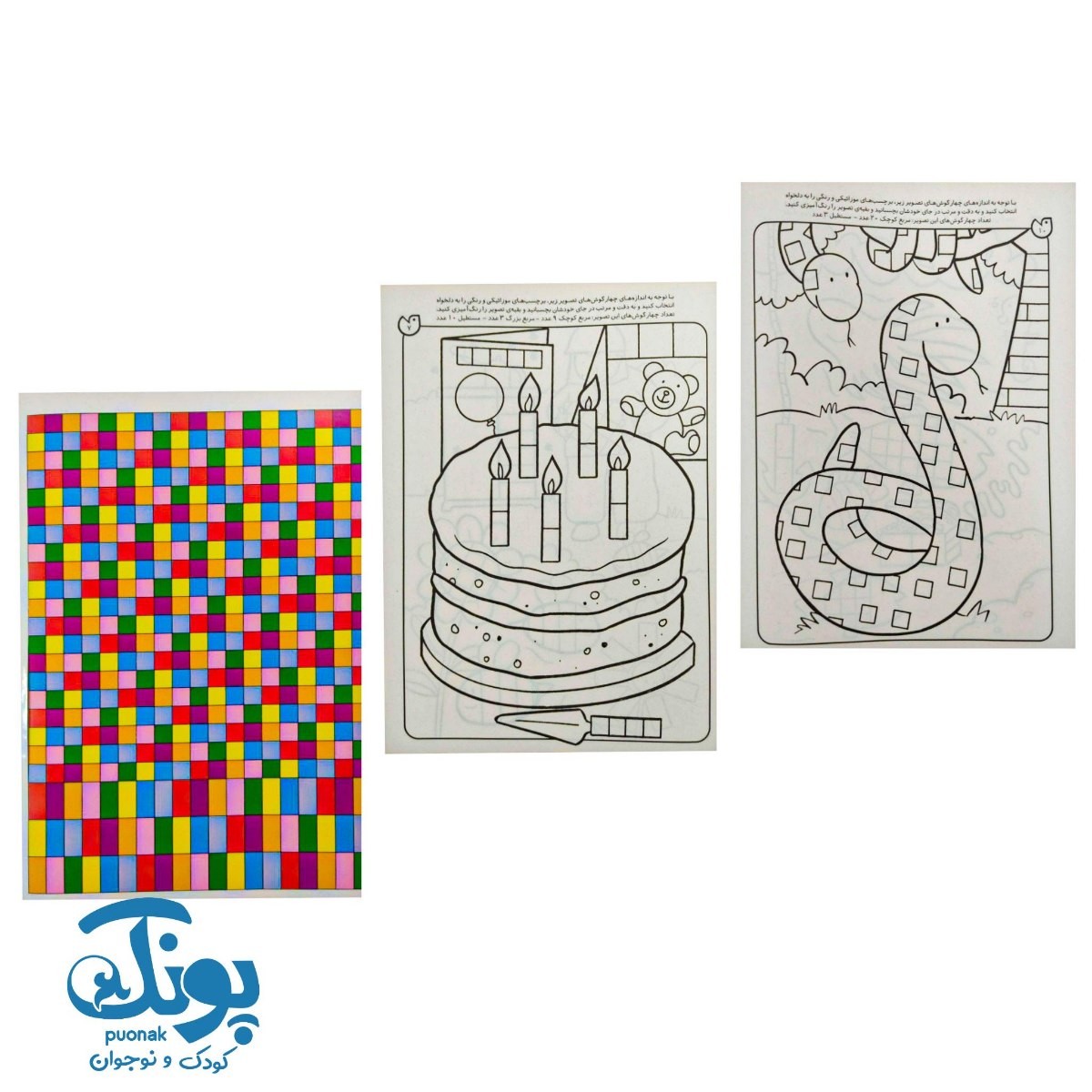 کتاب موزاییک (مجموعه ۴ جلدی)