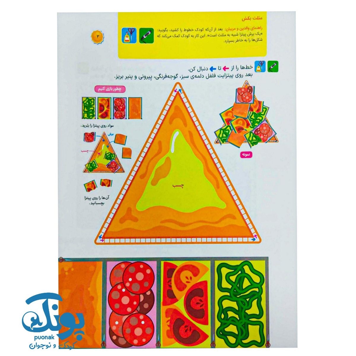 کتاب مهارت های پایه ۲ (کتاب کار گاکن)