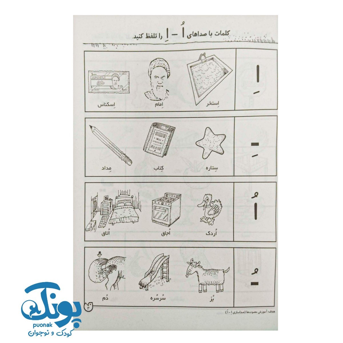 کتاب جامع مهارت‌های زبان آموزی