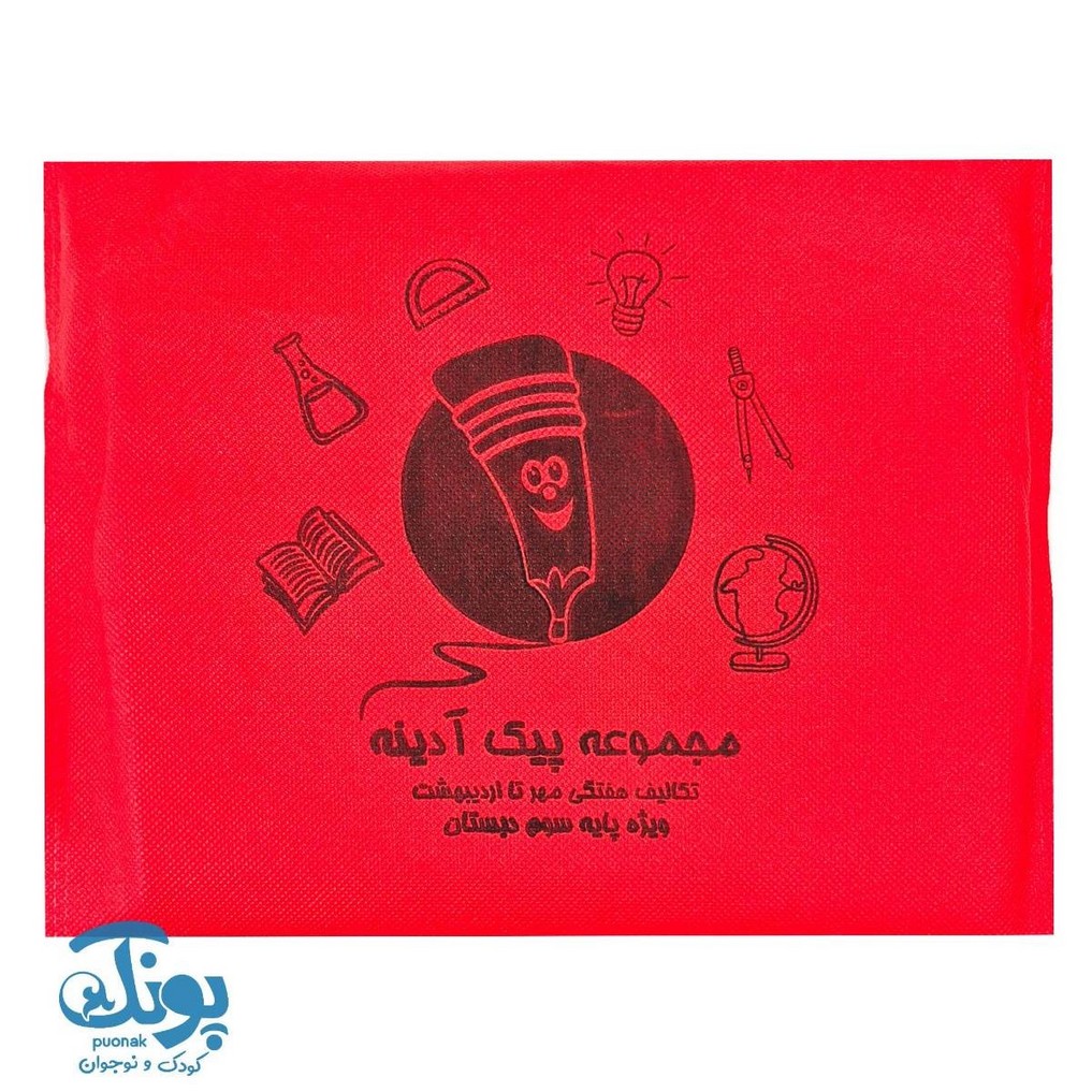 پیک آدینه سوم سرمشق (تکالیف هفتگی مهر تا اردیبهشت)