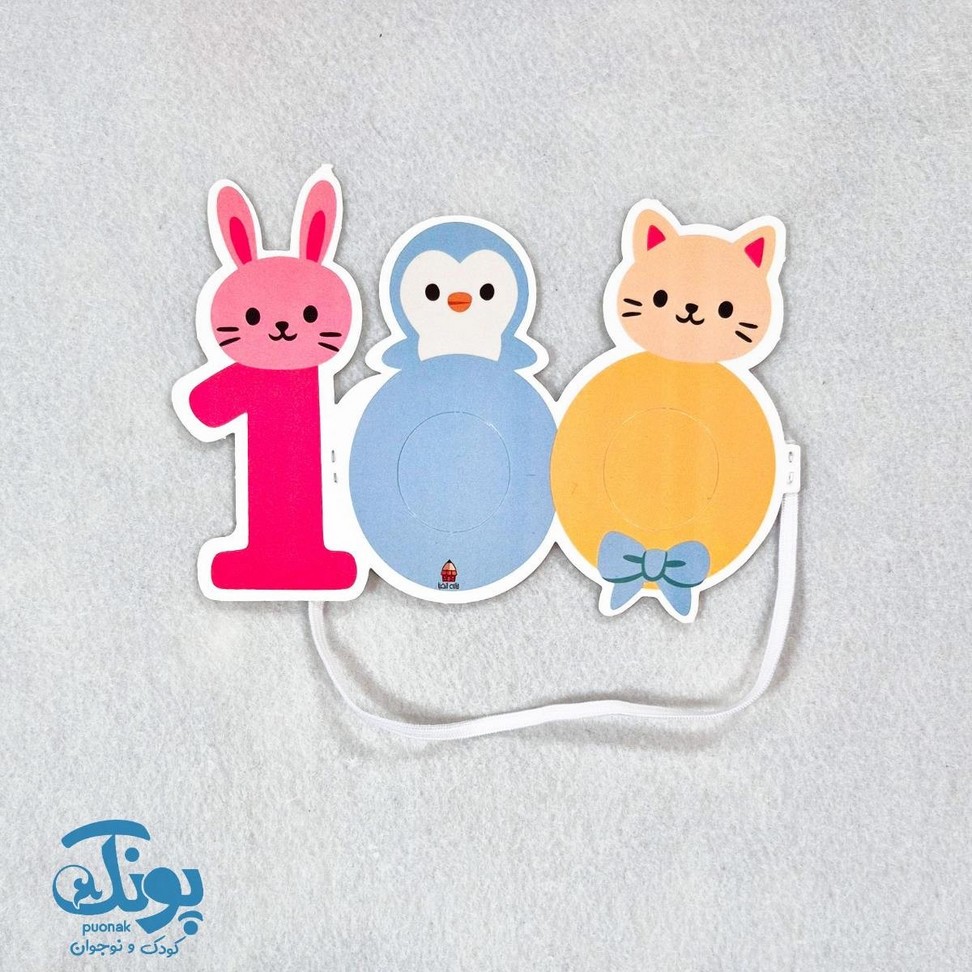 ماسک عروسکی عدد ۱۰۰ مقوایی کش دار خانه الفبا