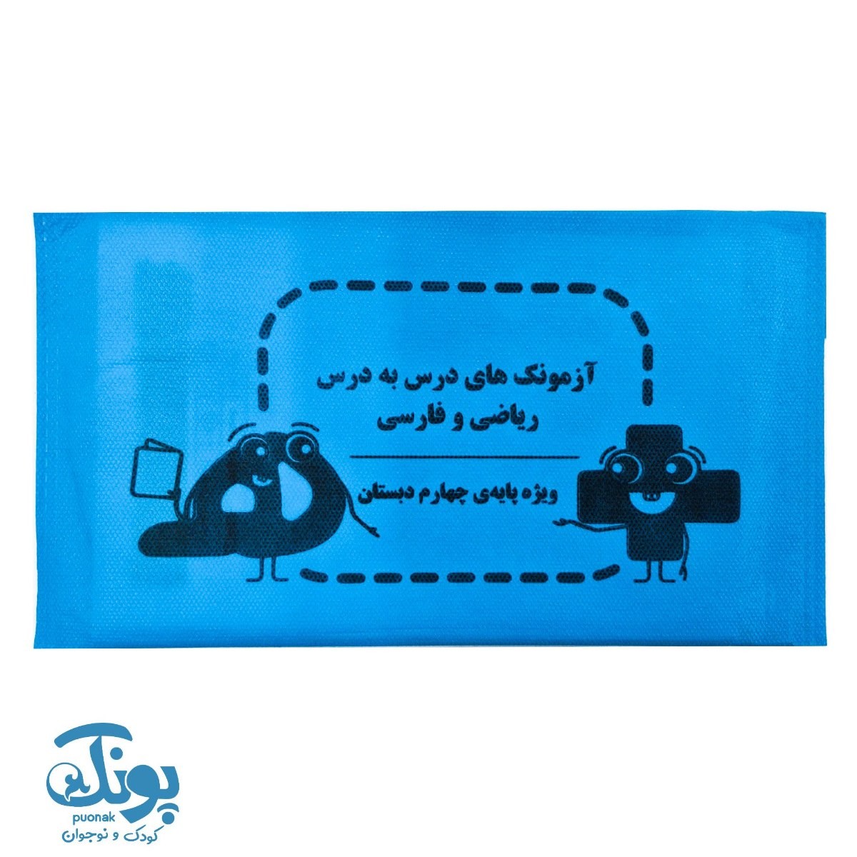 آزمونک ریاضی و فارسی چهارم دبستان سرمشق