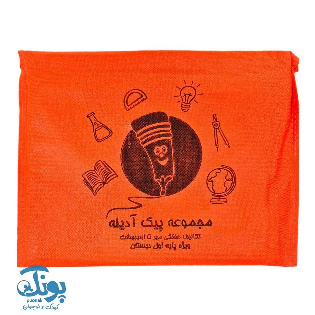 پیک آدینه اول سرمشق (تکالیف هفتگی مهر تا اردیبهشت)