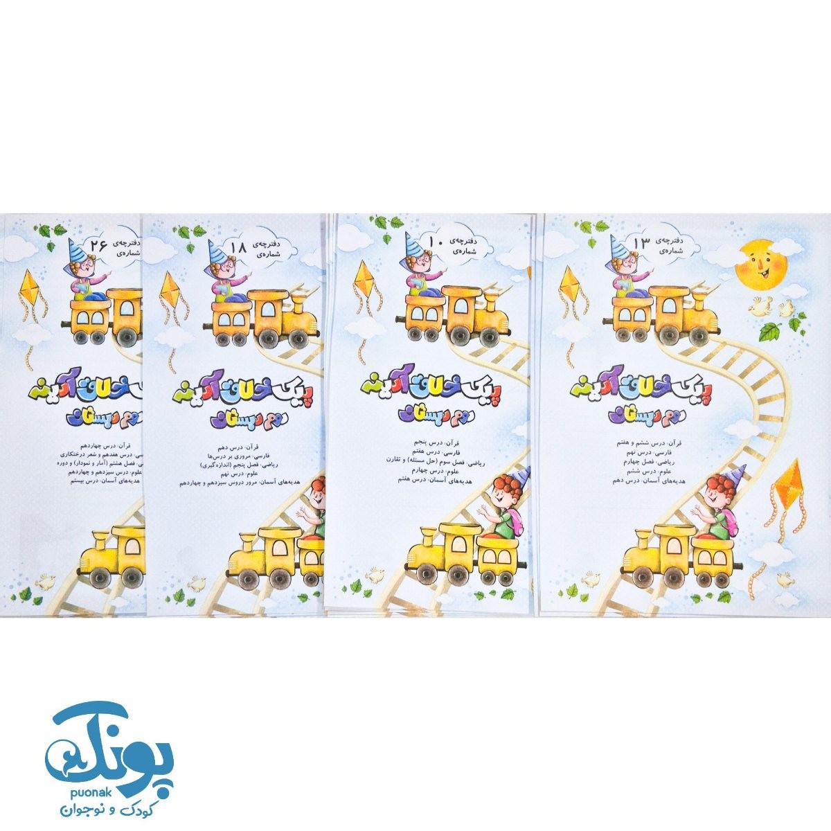 پیک آدینه دوم سرمشق (تکالیف هفتگی مهر تا اردیبهشت)