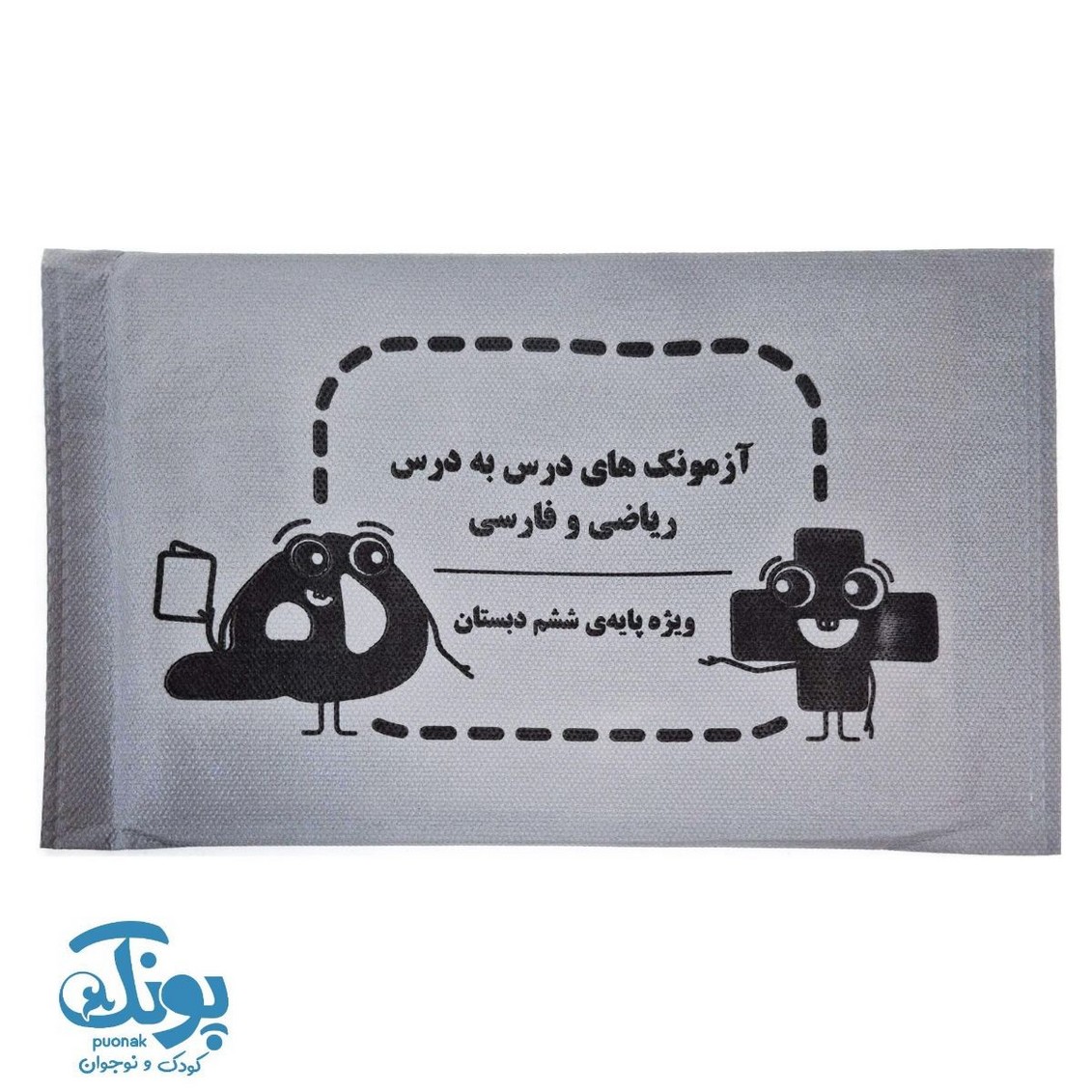 آزمونک ریاضی و فارسی ششم دبستان سرمشق