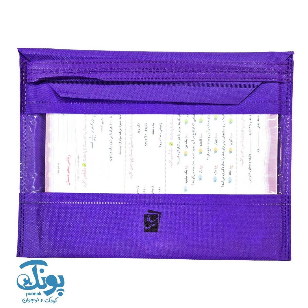 ارزشیابی مستمر پنجم سرمشق (آزمون های ماهیانه)