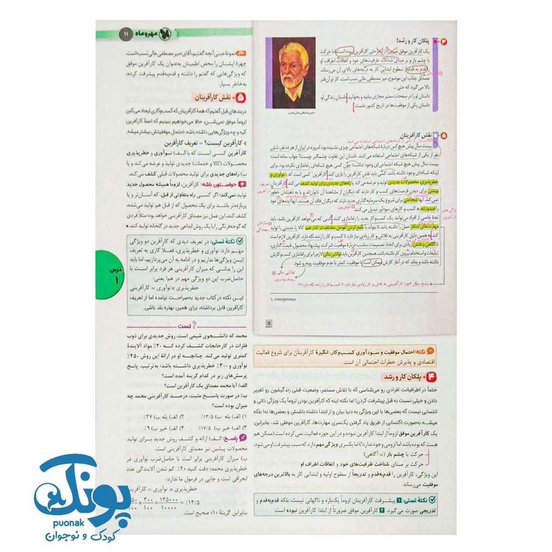 کتاب اقتصاد واقعا جامع کنکور (کتابنامه و تست)