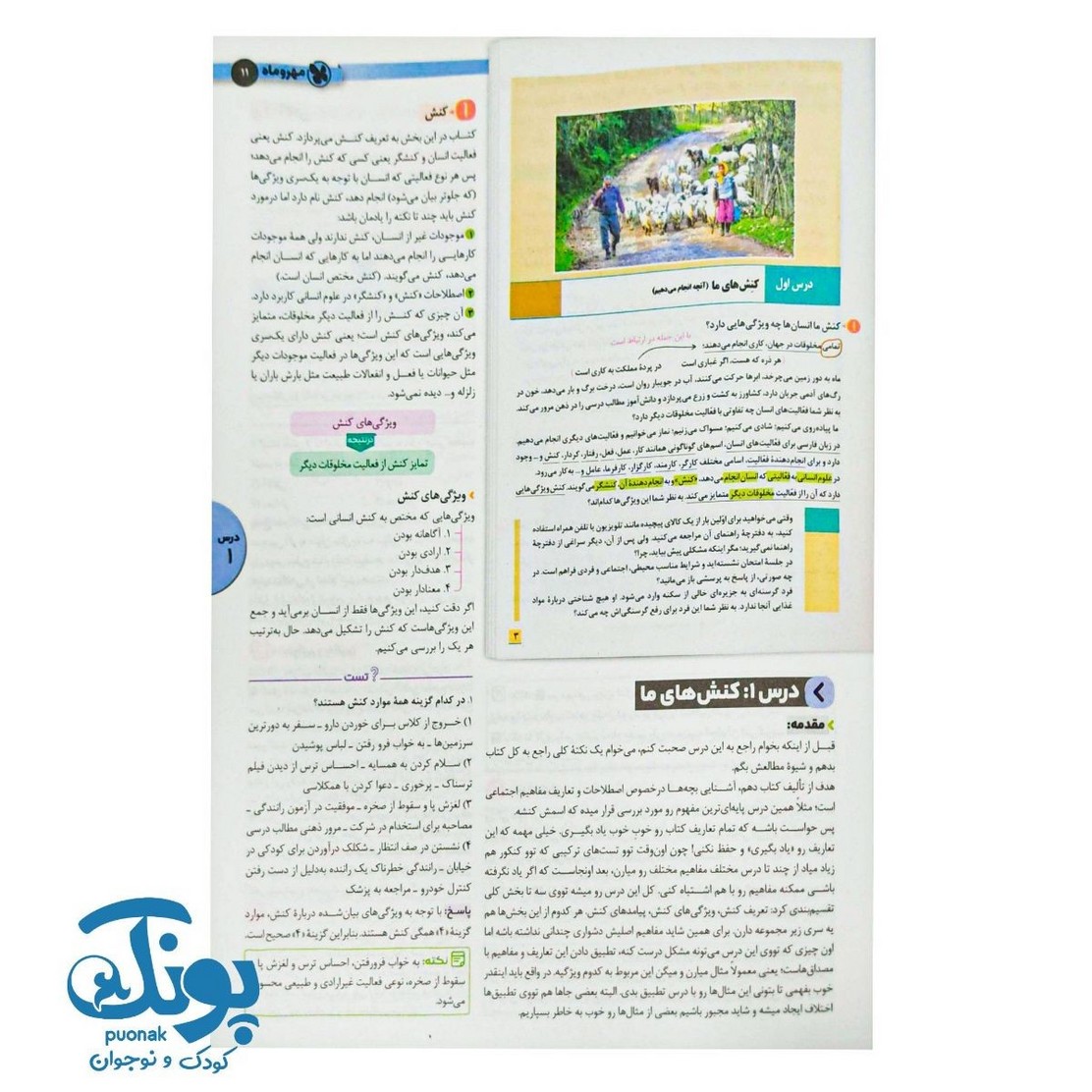 کتابنامه جامعه شناسی واقعا جامع کنکور مهر و ماه