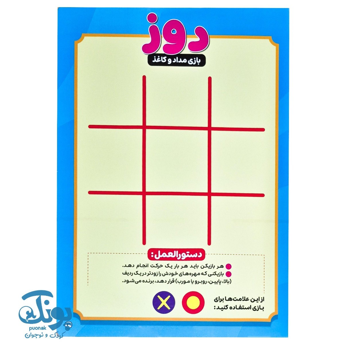 کتاب اولین کتاب بازی من ۱