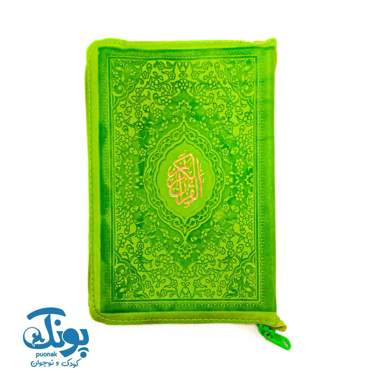 قرآن جیبی کیفی ترمو با ترجمه فارسی