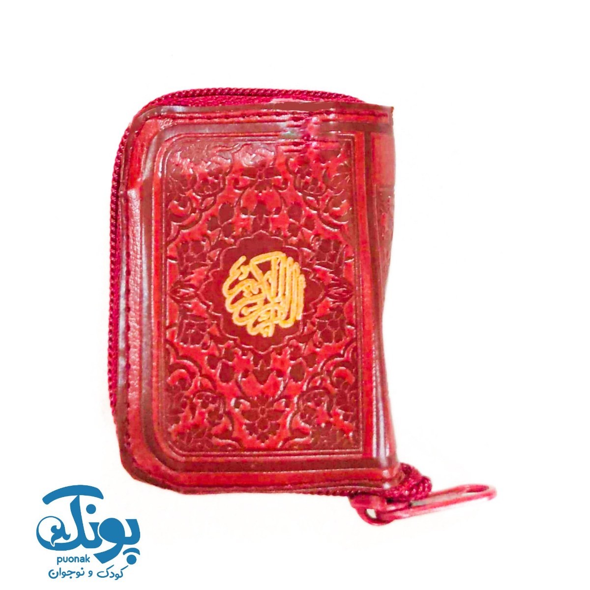 قرآن نیم لقمه کیفی بدون ترجمه