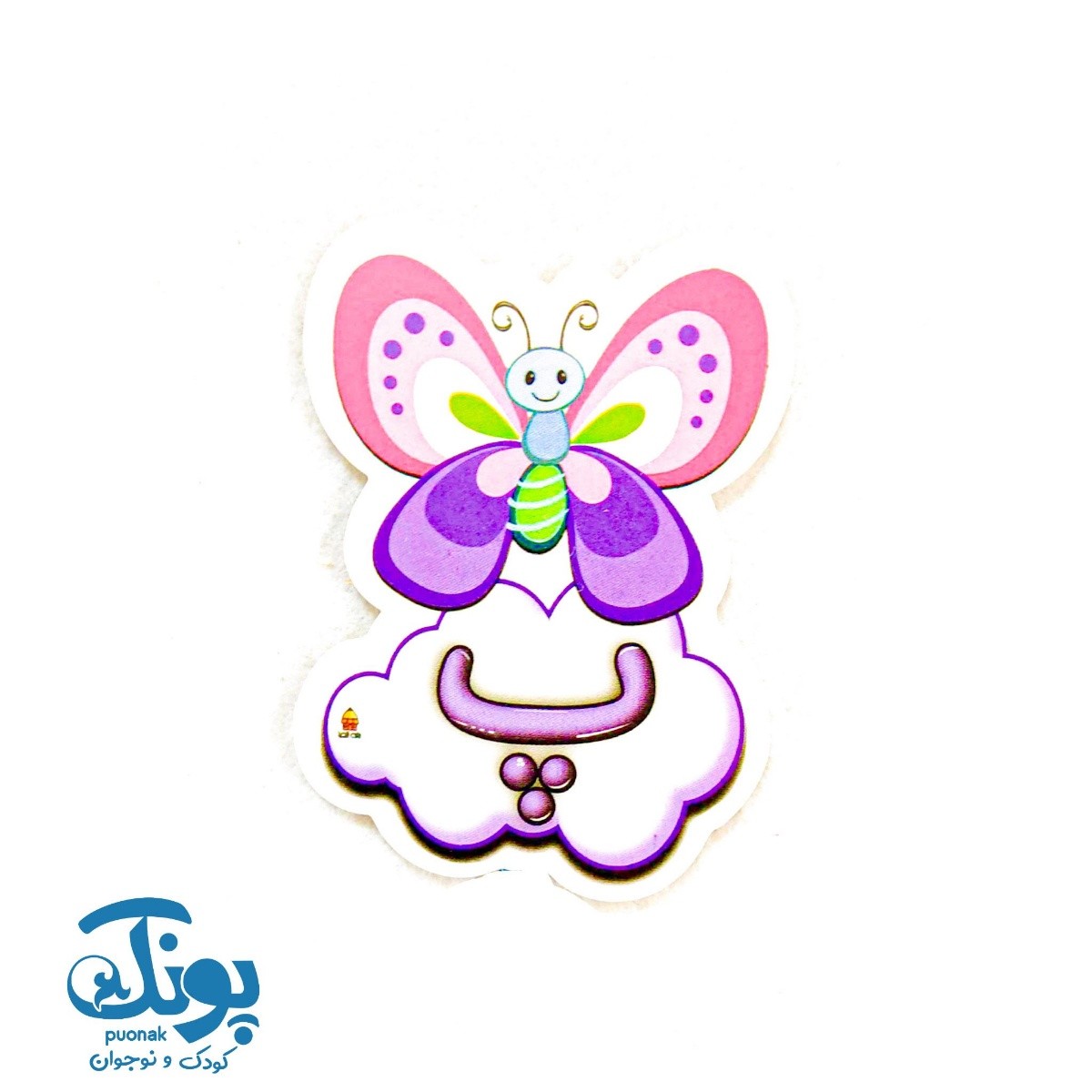 تاپر حرف پ نشانه های الفبا (۱۰ عددی)