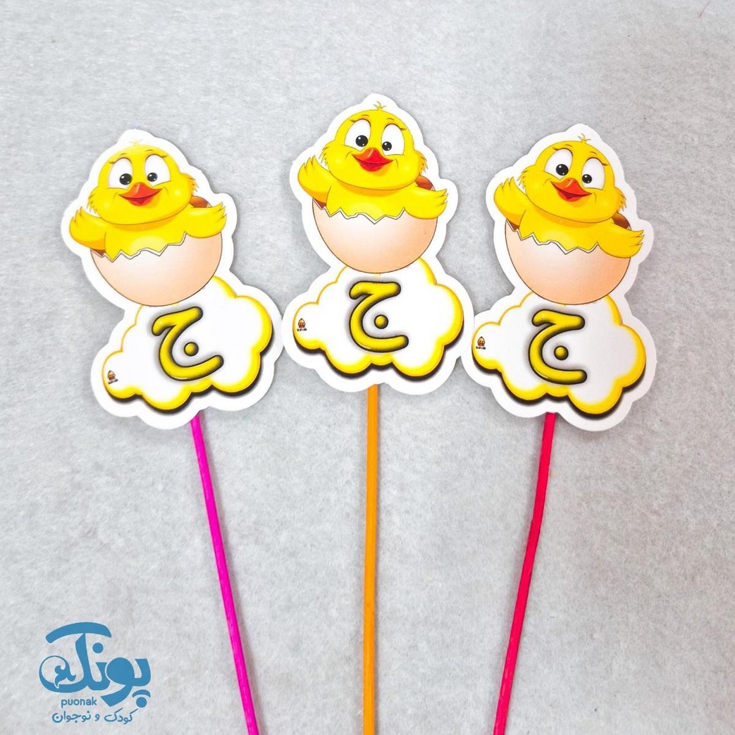 تاپر حرف ج نشانه های الفبا (۱۰ عددی)