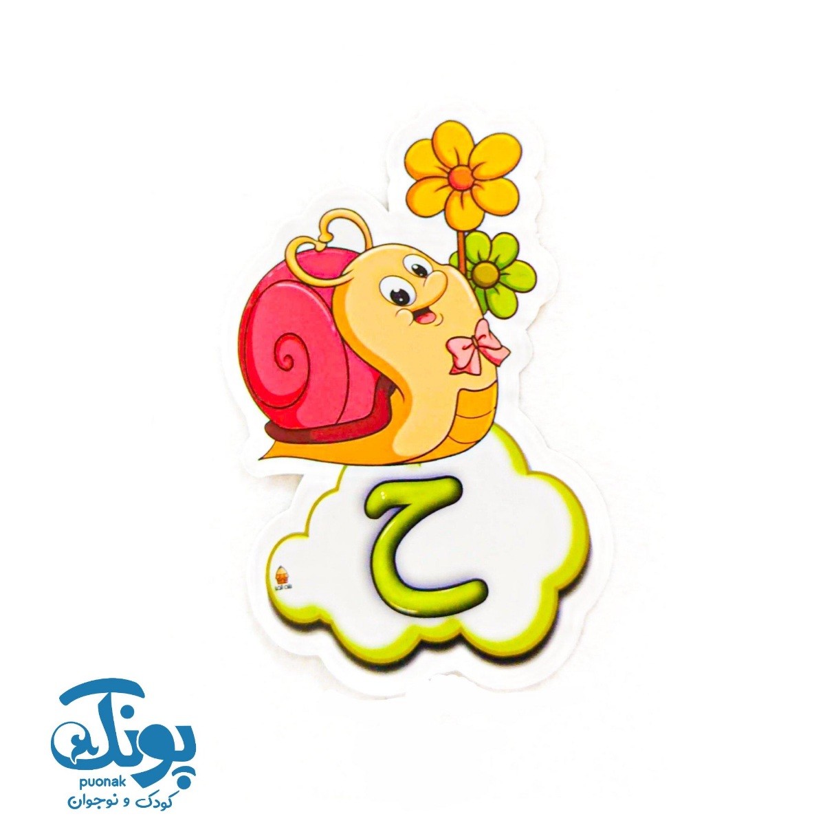 تاپر حرف ح نشانه های الفبا (۱۰ عددی)