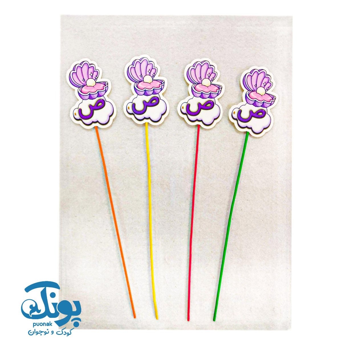 تاپر حرف ص نشانه های الفبا (۱۰ عددی)