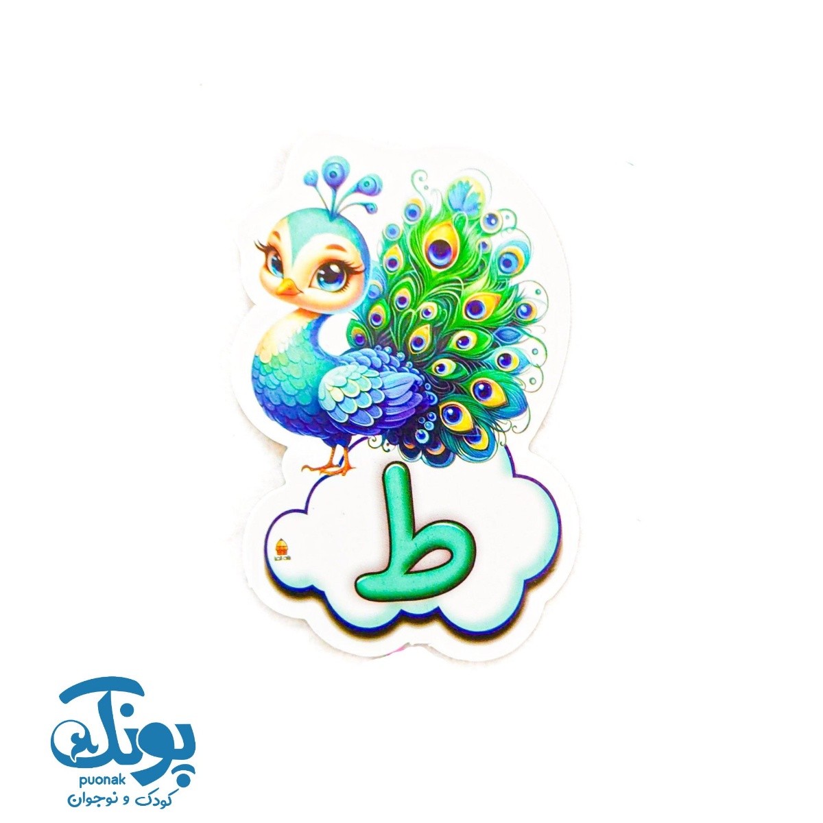 تاپر حرف ط نشانه های الفبا (۱۰ عددی)