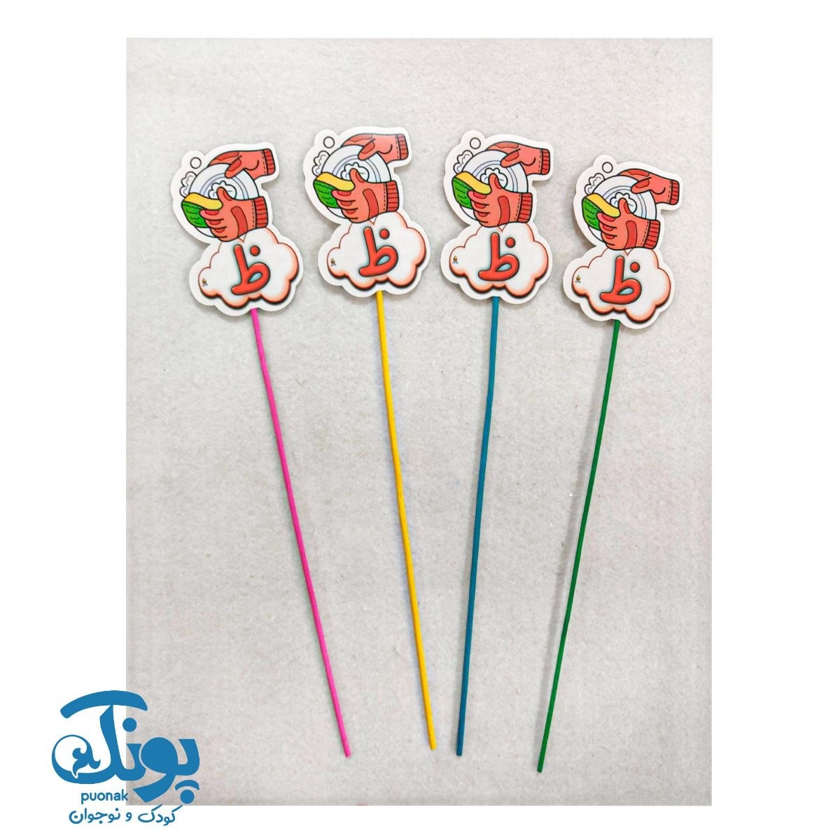 تاپر حرف ظ نشانه های الفبا (۱۰ عددی)