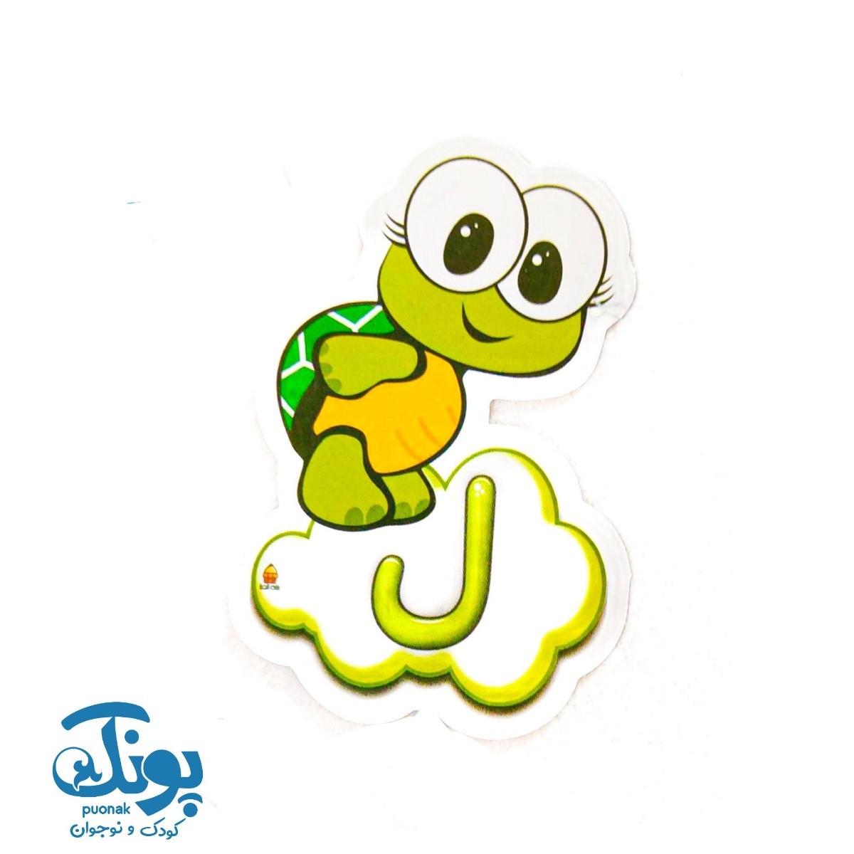 تاپر حرف ل نشانه های الفبا (۱۰ عددی)