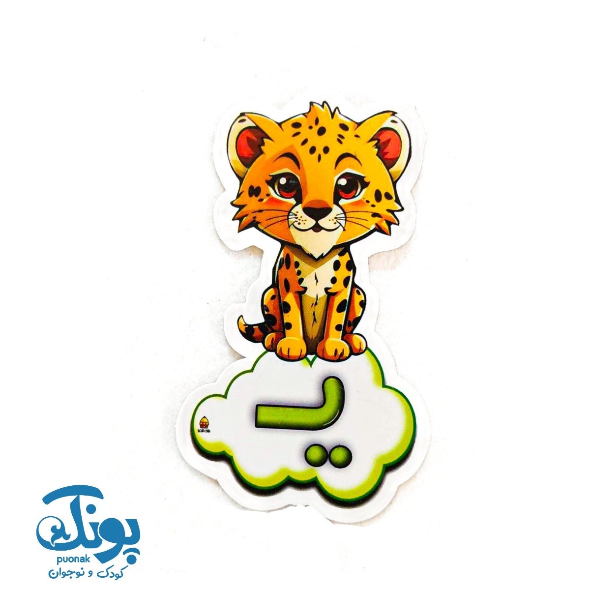 تاپر حرف یـ نشانه های الفبا (۱۰ عددی)