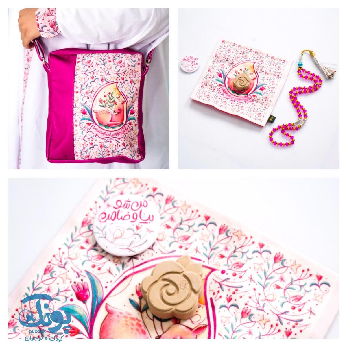 پک جشن تکلیف دخترانه رضوی