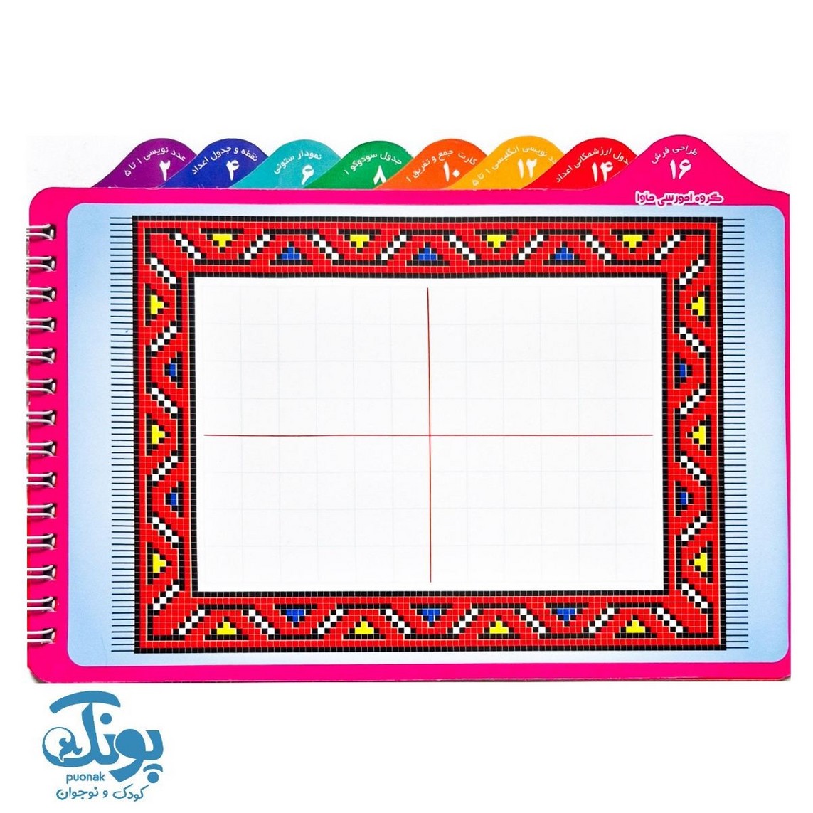 دفترچه وایت بردی ریاضی اول دبستان ماوا