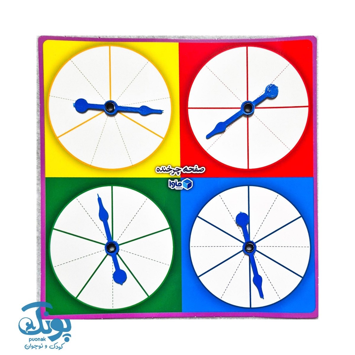 صفحه چرخنده وایت بردی دوم دبستان ماوا