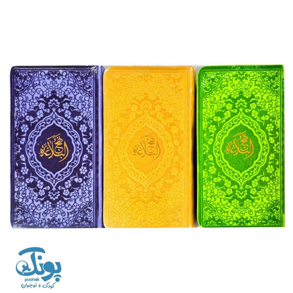 کتاب نهج البلاغه پالتویی به همراه ترجمه