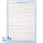 کاربرگ ارزشیابی جامع ماهیانه پنجم دبستان صیانت - Image 7